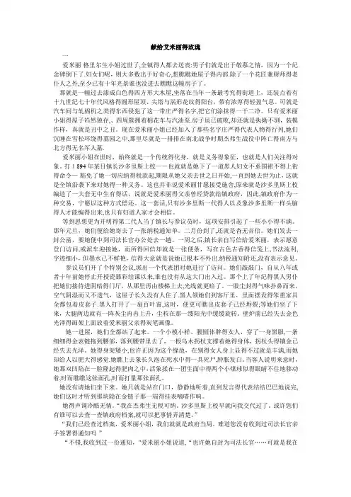 译文《献给艾米丽的玫瑰》