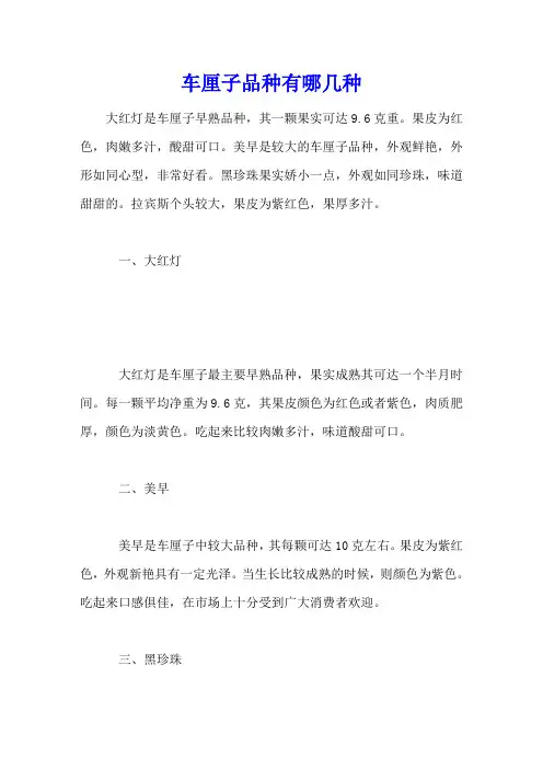 车厘子品种有哪几种