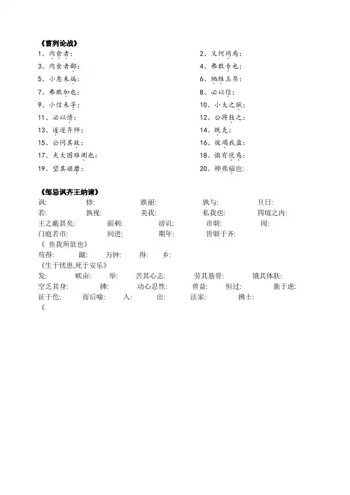 常用词语表中的文言文词语