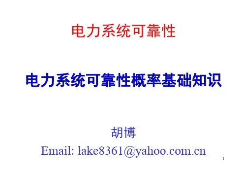 4 指数分布和不可修复系统的可靠性--40