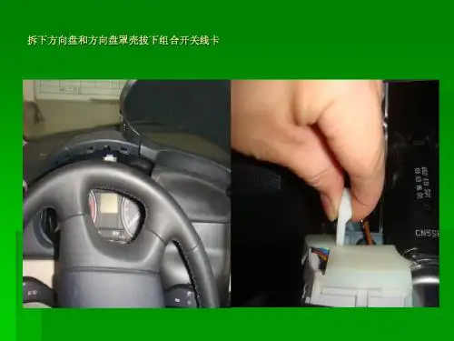 晶锐巡航演示文稿