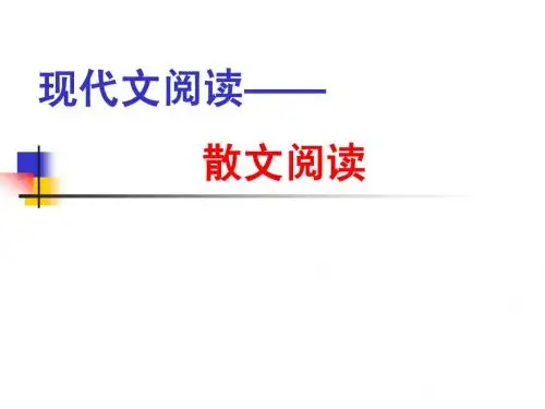 探得文章关节处