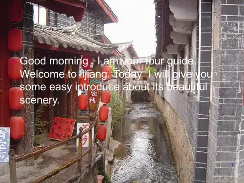 英文介绍旅游景点之丽江(课堂PPT)
