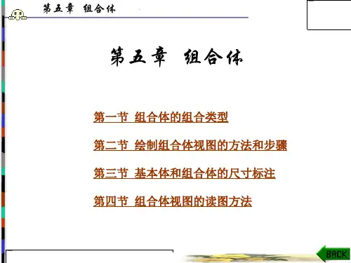 第5章 (18)教材配套课件