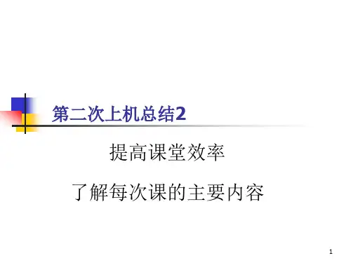 python数据处理的流程控制课件