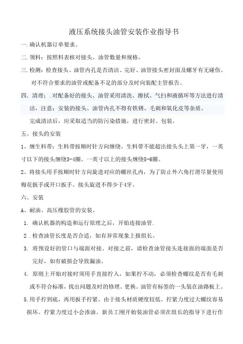 油管安装
