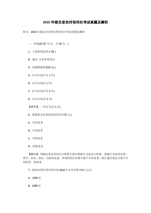 2010年考试真题及答案
