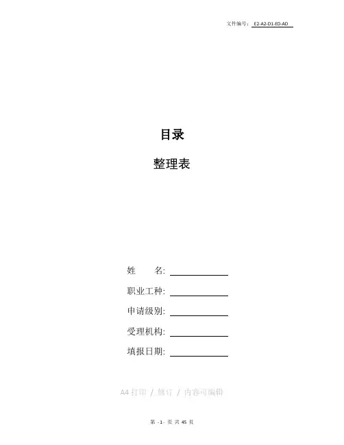 整理高频课设报告_通信电子线路课程设计_电容三点式正弦波振荡器