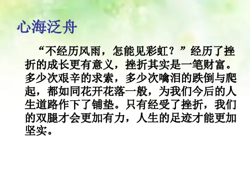 部编版语文八年级上册第23课《_孟子_三章：生于忧患,死于安乐》复习课件
