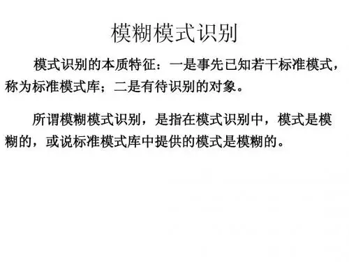 模糊数学