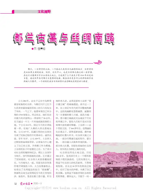都兰古墓与丝绸南路