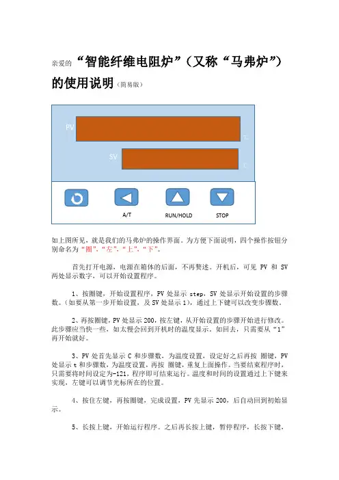 马弗炉操作步骤