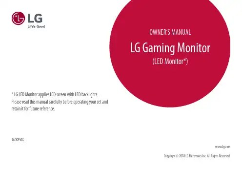 LG LED显示器使用说明说明书