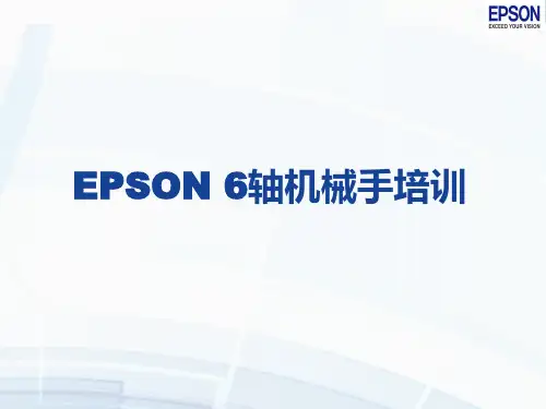 爱普生工业机器人EPSON 6轴机器人