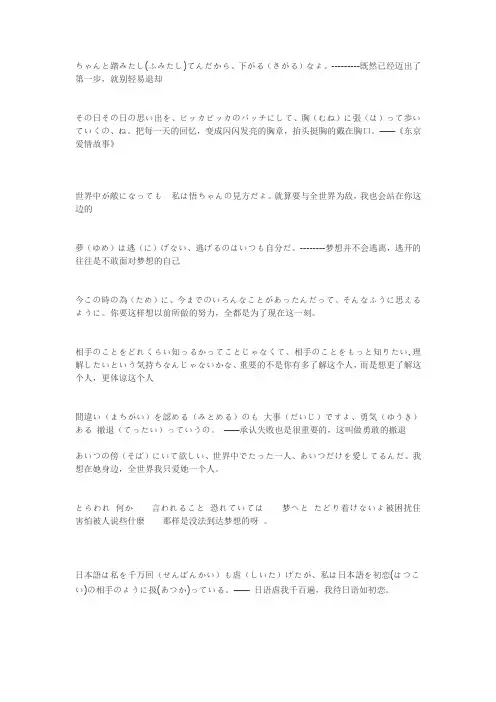 精美的日语句子