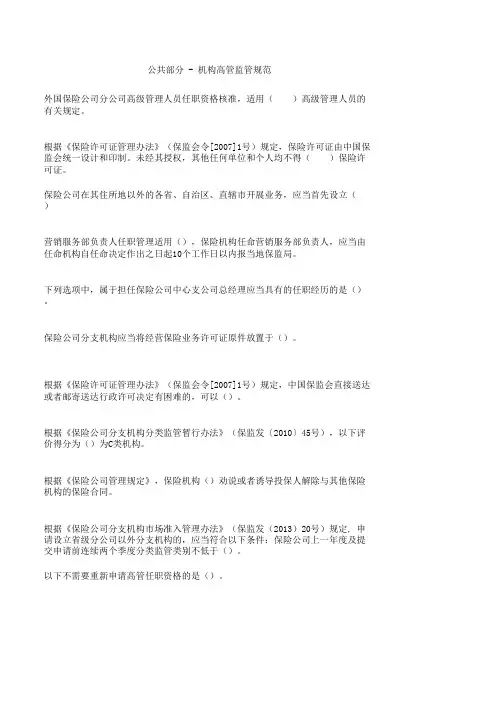 普法学习考试题库(完整版)