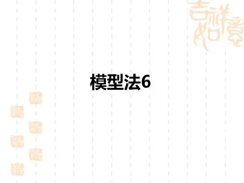 中考物理讲义课件 常见物理量的估值