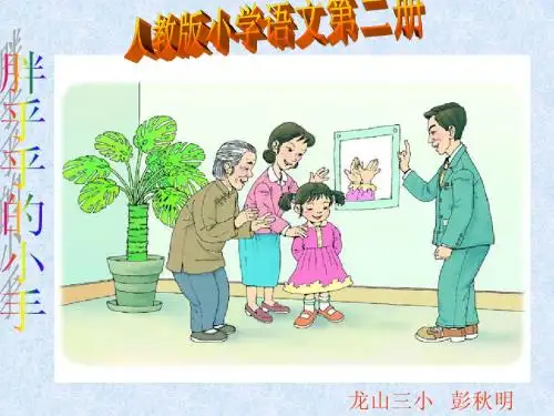 小学信息技术《设置版面》教学设计 T