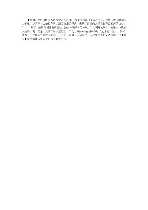 你应该了解的1200个西方典故大全集_用言语把人心燃亮