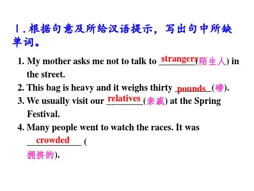 宾语从句专项练习课件设计