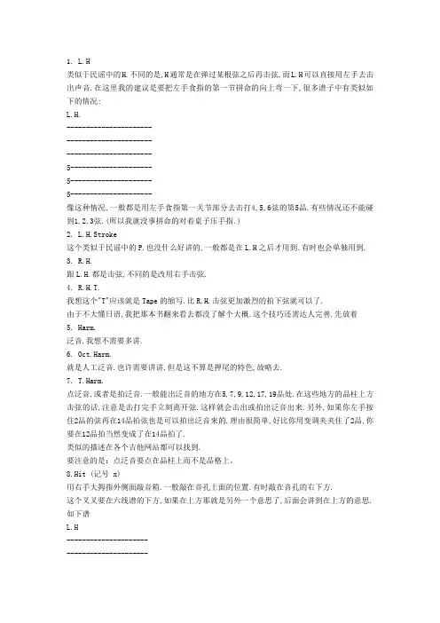 押尾桑吉他教学