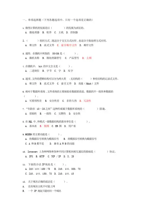 信息管理试题及答案