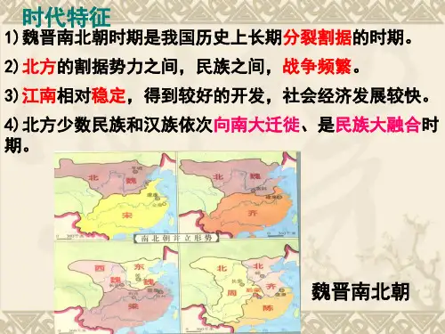 高中历史选修一《专题三北魏孝文帝改革一励精图治的孝文帝改革》432人民版PPT课件