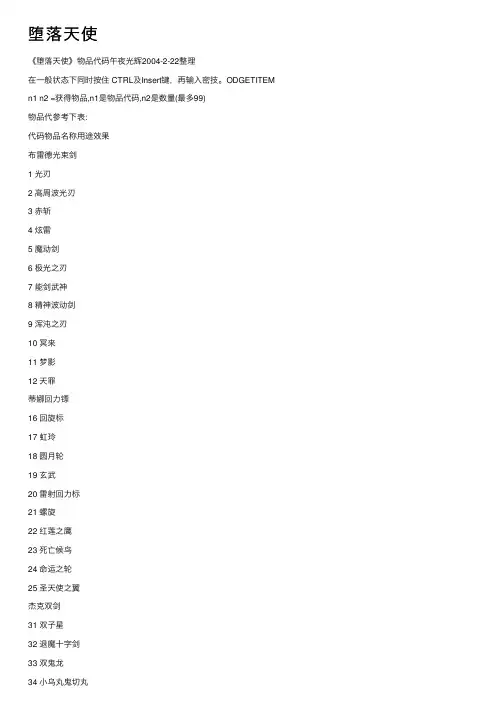 堕落天使——精选推荐