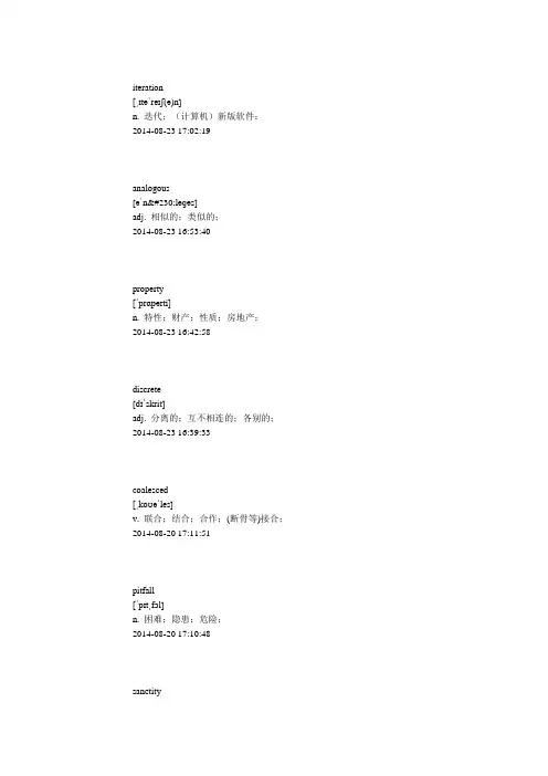 数据结构基础生词