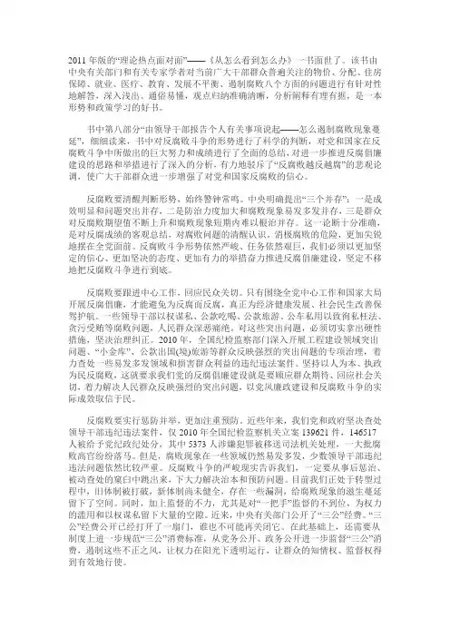 从怎么看到怎么办