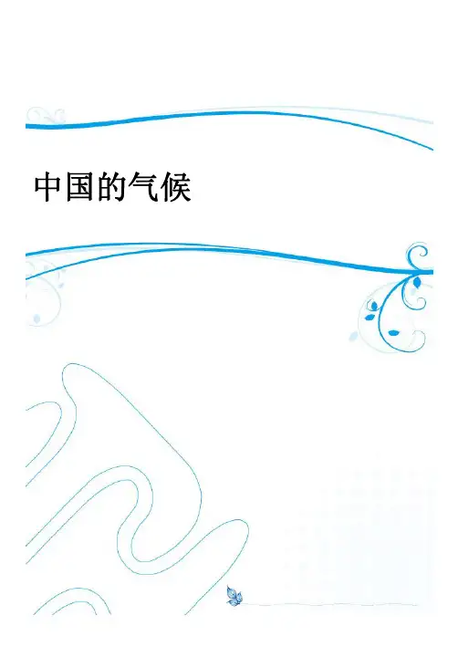 高中区域地理：中国的气候练习题及答案