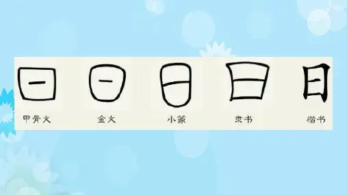 统编版五年级语文上册16《太阳》课件(共22张PPT)(1)