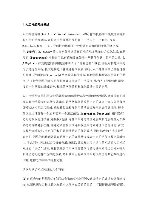 ELM概述