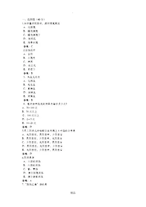 小儿推拿考试题