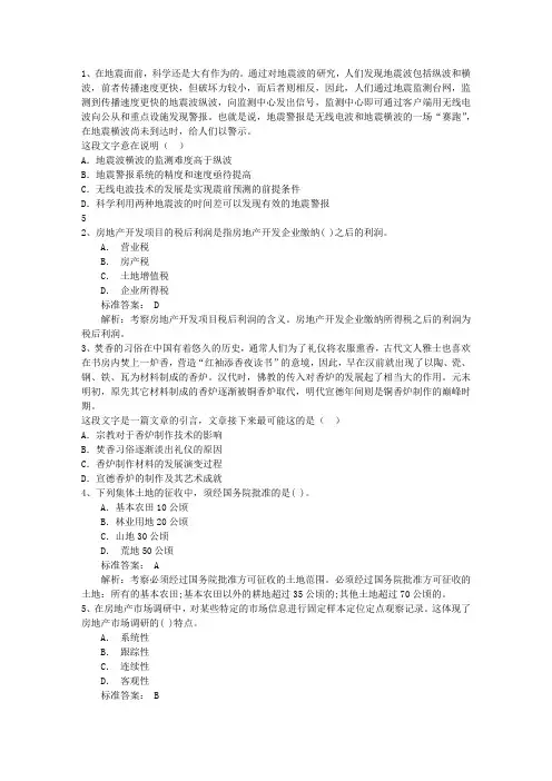 2016年全国两会：十大民生热点对话“十三五”完美解析