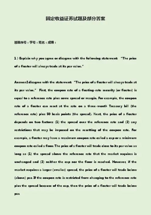 固定收益证券试题及部分答案