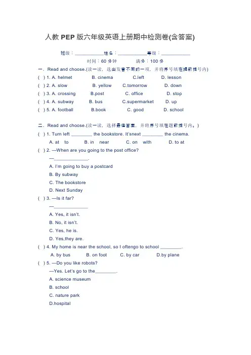 2020-2021学年度人教PEP版六年级英语上册期中检测卷(含答案)