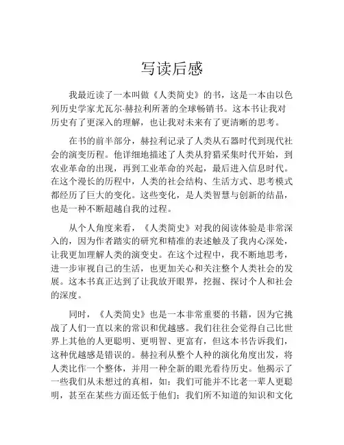 写读后感(精选10篇)