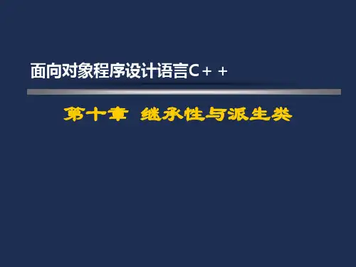 高级语言程序设计10