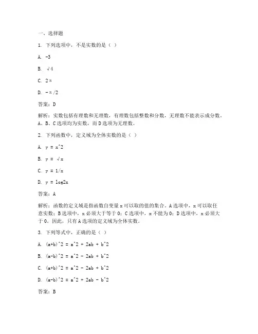 数学初三自主招生试卷答案