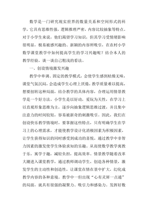 数学是一门研究现实世界的数量关系和空间形式的科学它