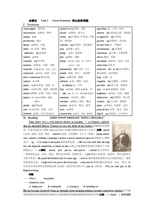 高中英语必修五unit课文详解