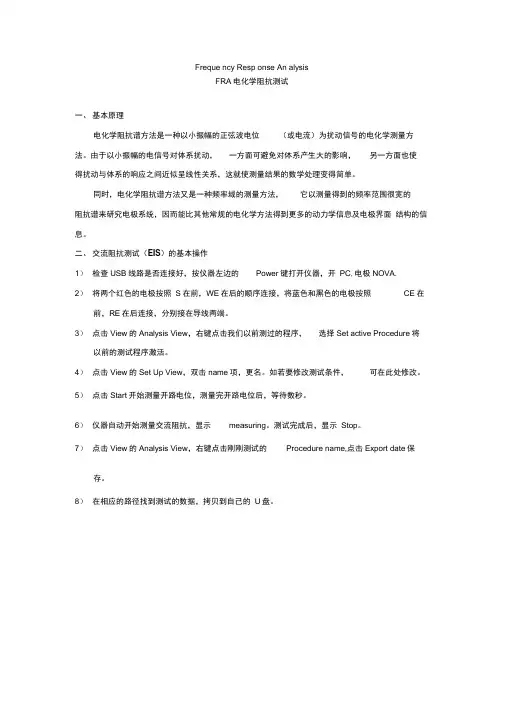 (质子传导率)AUTO相关资料