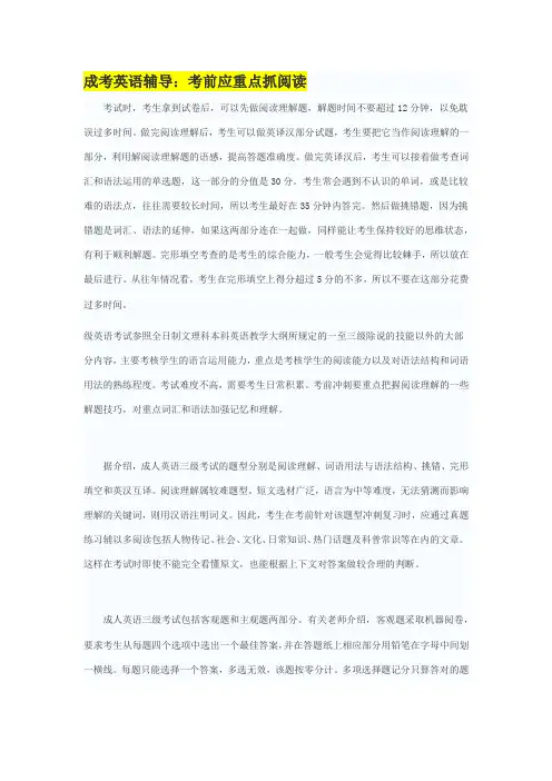 北京考试三级分析