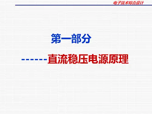 功率放大器直流电源