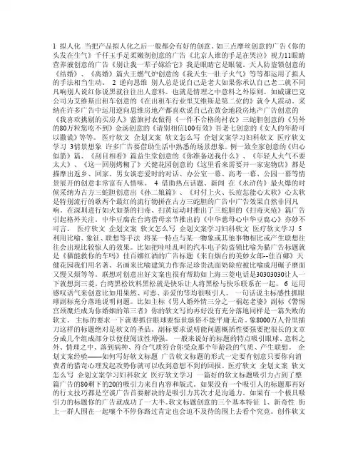 软文标题的创意