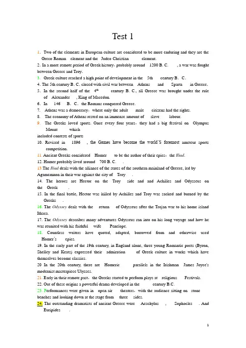 西方文化导论第一次测验Test_1