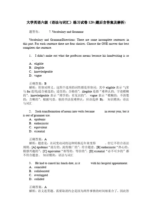 大学英语六级(语法与词汇)练习试卷120(题后含答案及解析)