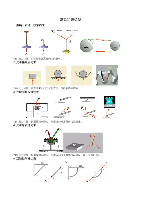 理论力学笔记