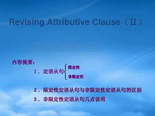 高中英语 Unit 5 Travelling abroadGrammar定语从句课件 新人教选修7